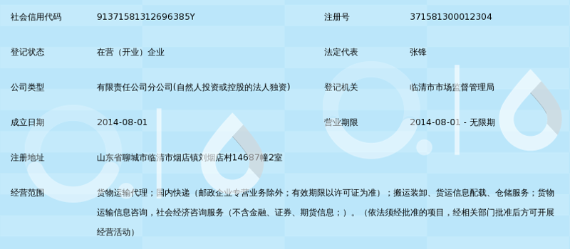 冠县银东贸易有限公司：贸易行业的风向标